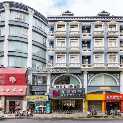 Borrman Hotel (Shaoguan The History East Street Fengcai Building) Hotels near Shaoguan Zhongshan Park
