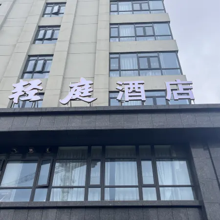 Qingting Hotel (Changsha Huanghua International Airport)