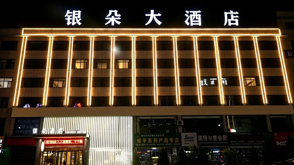 Jingbian Yinduo Hotel