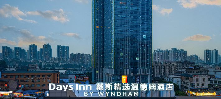 Changsha Days Hotel by Wyndham Days Inn by Wyndham Hotel (Shumuling Subway Station) Ξενοδοχεία στην πόλη Τσανγκσά