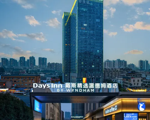 長沙戴斯精選溫德姆Dayslnn BY WYNDHAM酒店（樹木嶺地鐵站店） 鄰近赤岗岭的酒店
