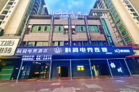 科潤電競飯店（人民廣場店） - 2 星級