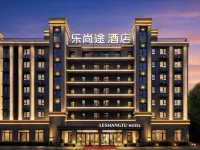 楽尚途 エアポートホテル 青島（膠東国際空港） 宝龍美術館周辺のホテル