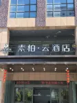 Subaiyun Hotel (huaian railway station Huaiyin Teachers College Branch) Hotels in Huai'an