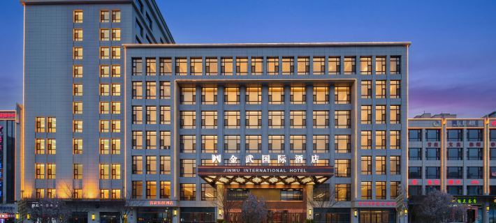 Wuwei Jinwu International Hotel Hotels in Wuwei