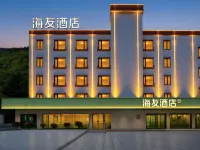 Hi Inn Jiuzhaigou Scenic Area 九寨溝のホテル