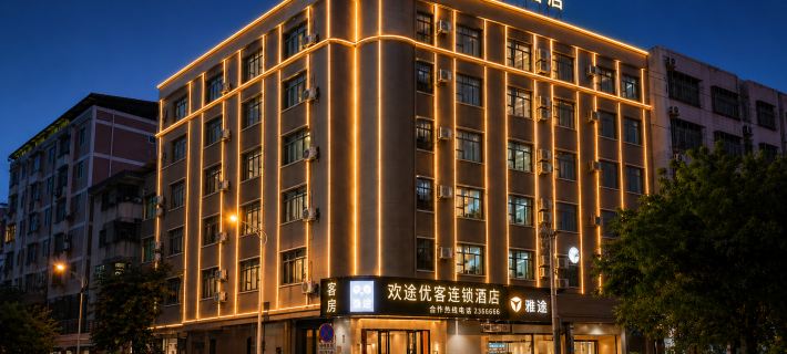 Huantu Youke Chain Hotel (Heyuan Railway Station Flagship Store) Hotels in Heyuan