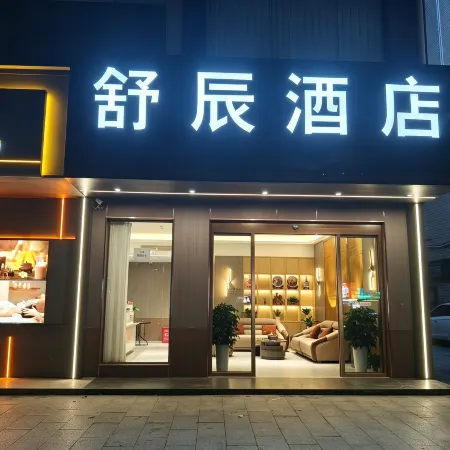 Liling Shuchen Hotel (Liquan Road Store, Railway Station)