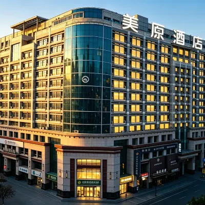 Xi'an Meiyuan Hotel (Wulukou Subway Station Branch) Hotels near Xincheng