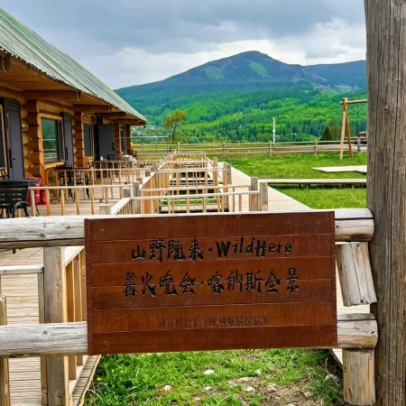 Shanye Jirai · Bonfire Party · Panoramic Designer Homestay (Kanas Scenic Area Branch)