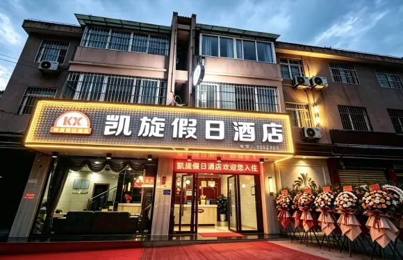 凱旋假日酒店（3A體育公園店）