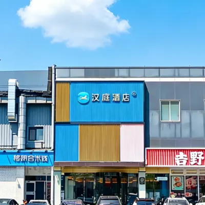 HanTing Hotel (Tianjin Eye Zhongshan Road Subway Station) Hotel dekat Jalan Zhongshan