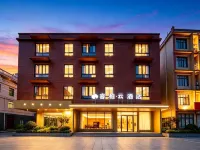 Ruibai Cloud Hotel (Meilan International Airport T1 & T2 Terminal Store) - Romantik