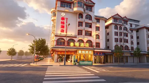 三都泰格酒店（鵬程小學汽車總站店）