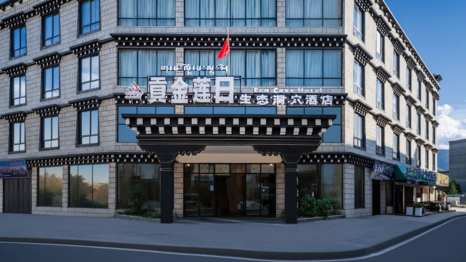 Gongjin Lianri Ecological Cave Hotel (Daocheng Yading Branch)