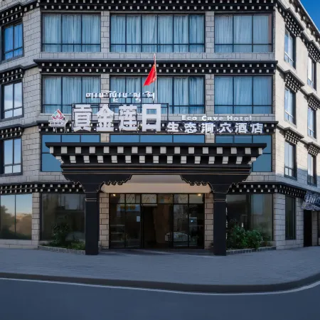 Gongjin Lianri Ecological Cave Hotel (Daocheng Yading Branch)