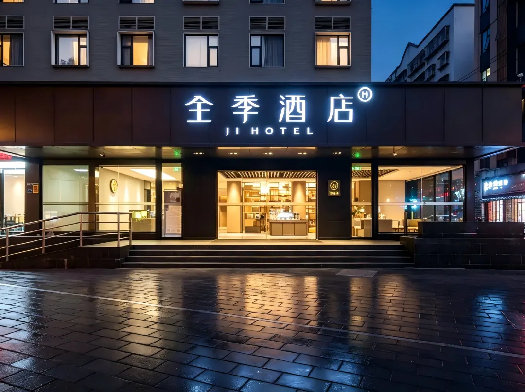 Ji Hotel - Taiwan