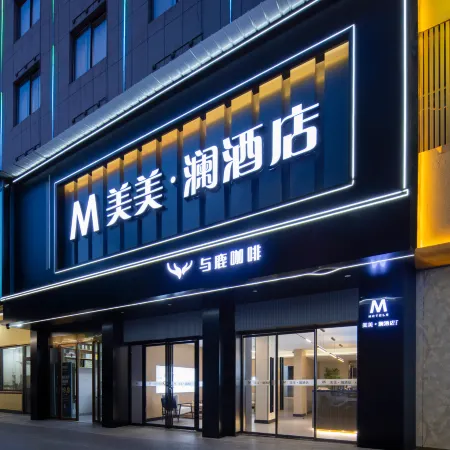 Meimei Lan Hotel (Yueyang Tower Pedestrian Street)