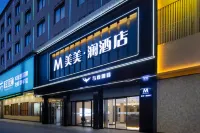 Meimei Lan Hotel (Yueyang Tower Pedestrian Street) - parking
