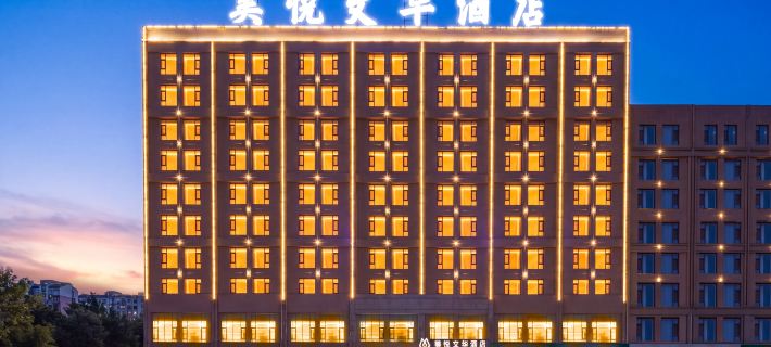 Meiyue Wenhua Hotel (Victoria City Hall) Hotels in Bayan Nur