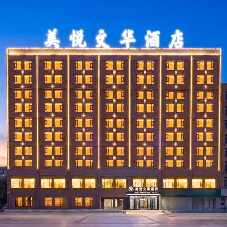 Meiyue Wenhua Hotel (Victoria City Hall)