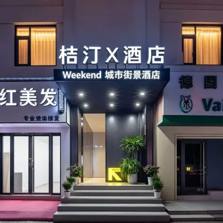 Juting X Hotel (Chaohu Wanda Plaza)