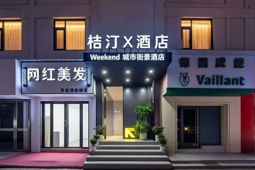 Juting X Hotel (Chaohu Wanda Plaza) - เปิดใหม่