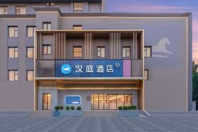 HanTing Hotel (Beijing National Stadium-Bird's Nest National Convention Center)