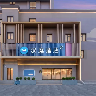 HanTing Hotel (Beijing National Stadium-Bird's Nest National Convention Center) โรงแรมใกล้โอลิมปิค พาร์ค