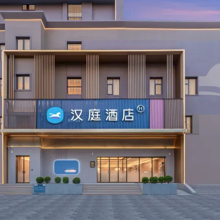 HanTing Hotel (Beijing National Stadium-Bird's Nest National Convention Center)