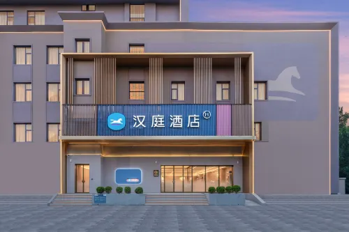 HanTing Hotel (Beijing National Stadium-Bird's Nest National Convention Center) - Wifi