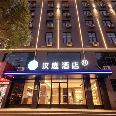 HanTing Hotel (Xi’an Lantian Xinmao Plaza Branch)