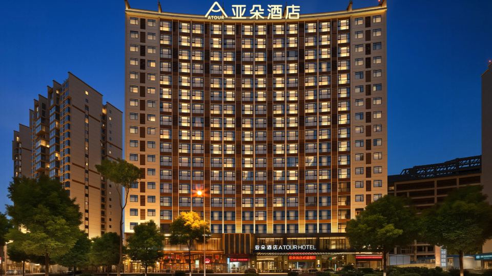 Atour Hotel (Zhangjiajie Yongding District Tianmenshan Cableway Station)