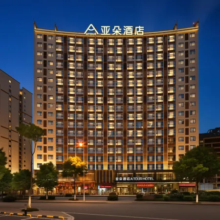 Atour Hotel (Zhangjiajie Yongding District Tianmenshan Cableway Station) Hotels in Zhangjiajie