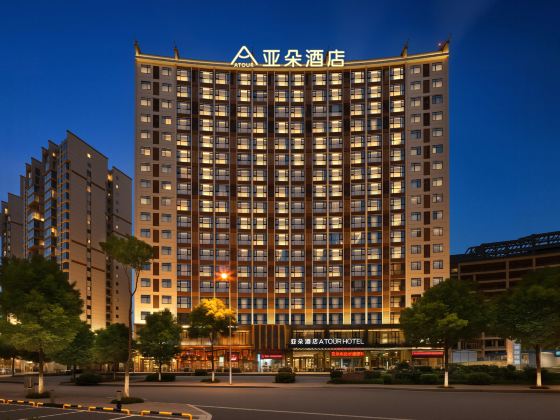 Atour Hotel (Zhangjiajie Yongding District Tianmenshan Cableway Station)