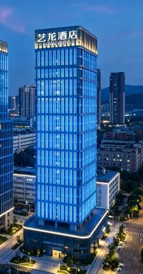 Elong Hotel (Shenzhen Pingshan High‑Speed Railway Station, Baolong Tongle Metro Station) - 新規開業