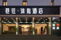 Alley Mu Xin Hotel (Bayi Square Shengjinta) - 2-Star