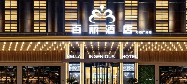 Bella Boutique Hotel (Dongying Xicheng Wanda Plaza) Hoteles en Dongying