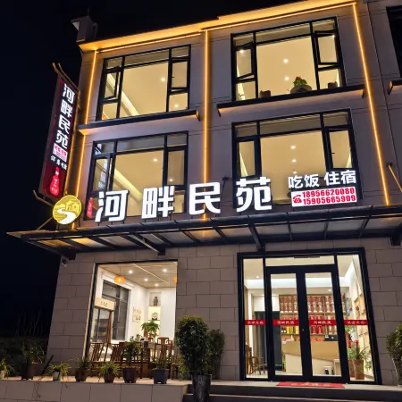 Riverside Minyuan · Serenity Xishanju Mountain Lodge (Guniujiang Scenic Area)