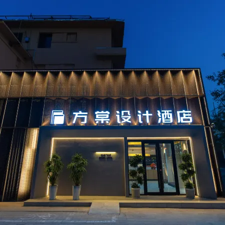 Fangtang Design Hotel (Dezhou Department Store Central Plaza)