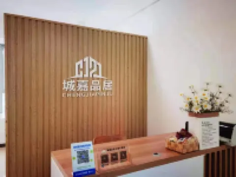 城嘉品居公寓（淄博銀泰城店）