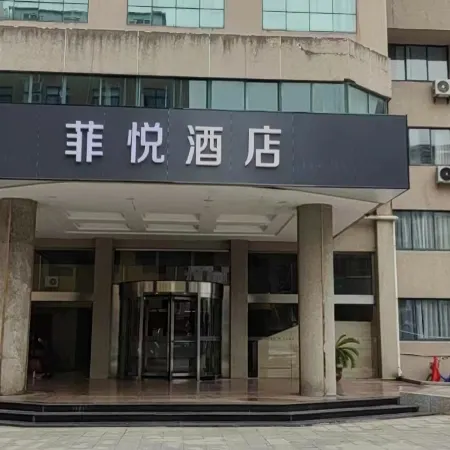 Feiyue Hotel (Hai'an Bus Station)