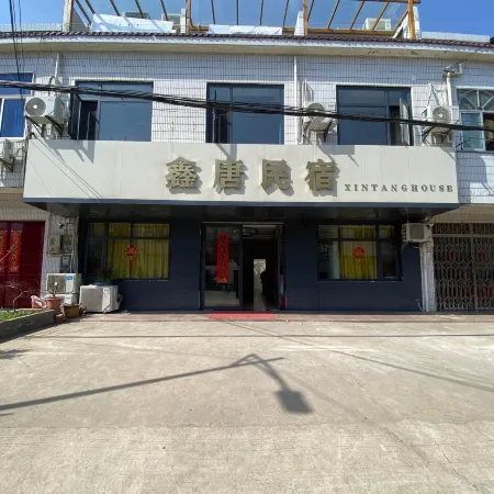 Xintang Homestay