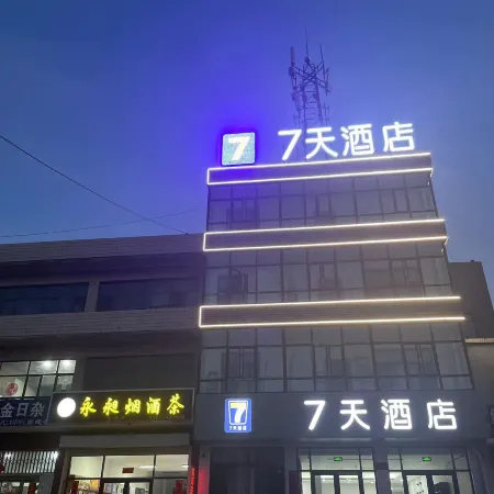 7Days Inn Hotel (Xinzhou Fanshi Shahe Hanshan Tourist Area)