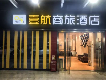 Flight One Hotel (Shenzhen Bao'an International Airport Hourui Subway Station Branch)