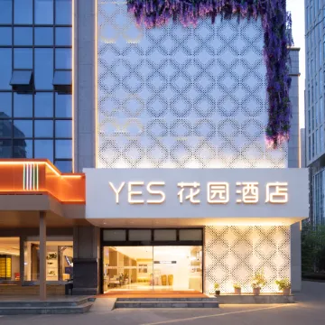 YES Garden Hotel (Hankou Railway Station Fanhai CBD) Отели рядом с достопримечательностью «Вокзал Ханькоу»