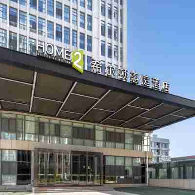 Home2 Suites by Hilton Liaocheng Dongchang Hotel Exterior