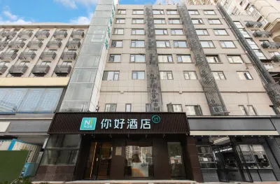 Ni Hao Hotel (Wuhan University Jiedaokou Subway Station) Hotel di Pusat Perbelanjaan Jiedaokou Yamao