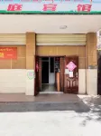 Yuanfan Family Hotel Hôtels à : Chamdo