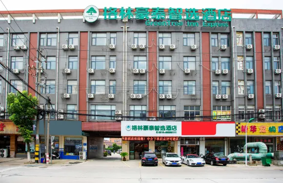 格林豪泰智選酒店（江陰祝塘店）